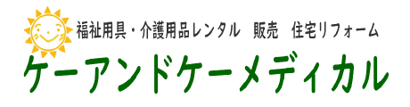 有限会社ケーアンドケーメディカル